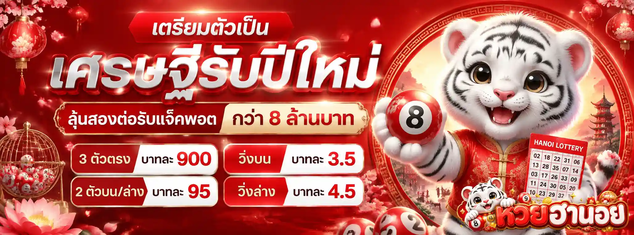 huayparuayเว็บไซต์